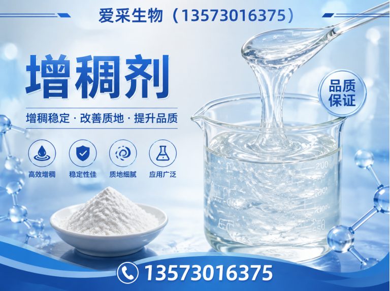 曹县山东爱采生物科技有限公司展示图